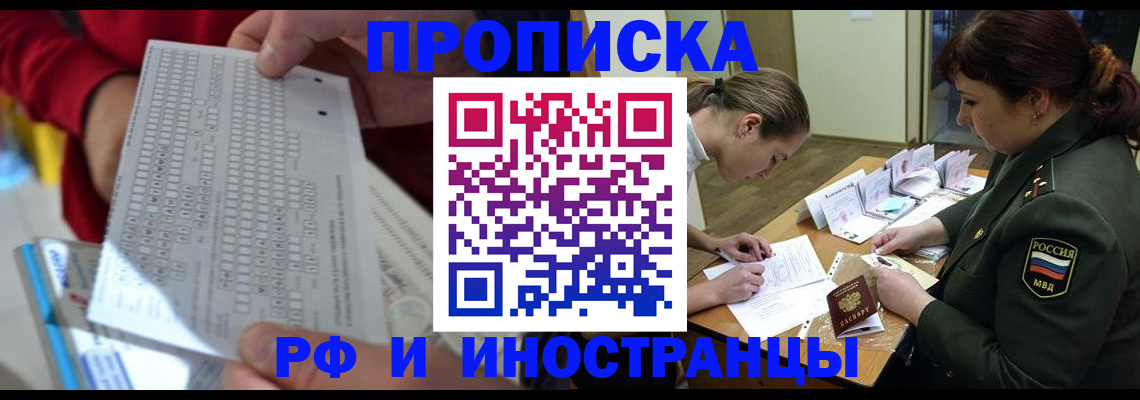 прописка для военкомата в Медногорске