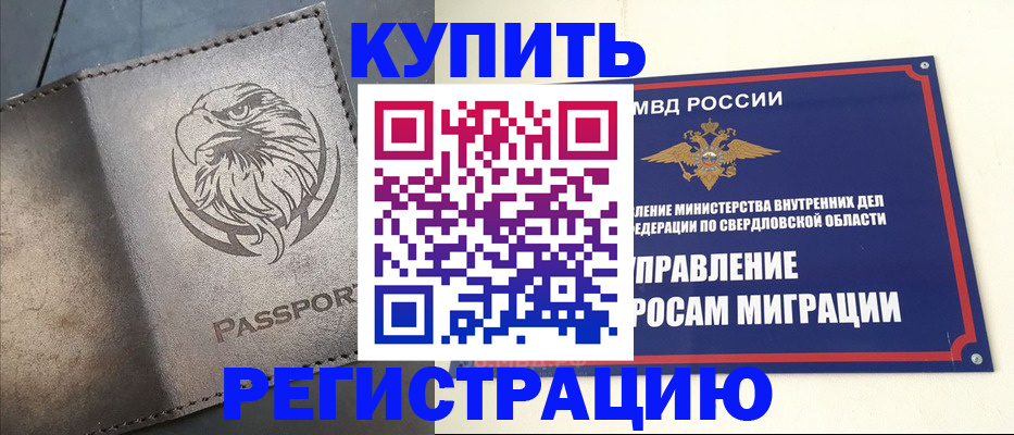 прописка поиск в Медногорске