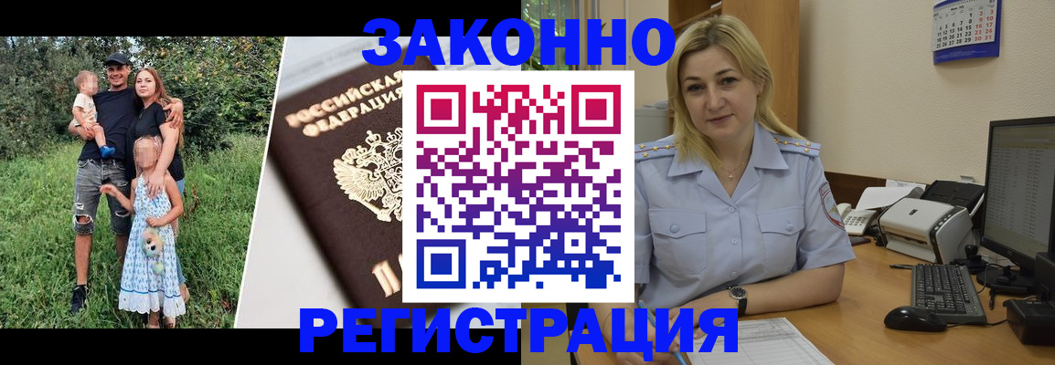 временная регистрация 2025 в Медногорске