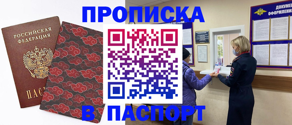 регистрация в Медногорске