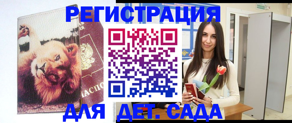 временная регистрация законно в Медногорске