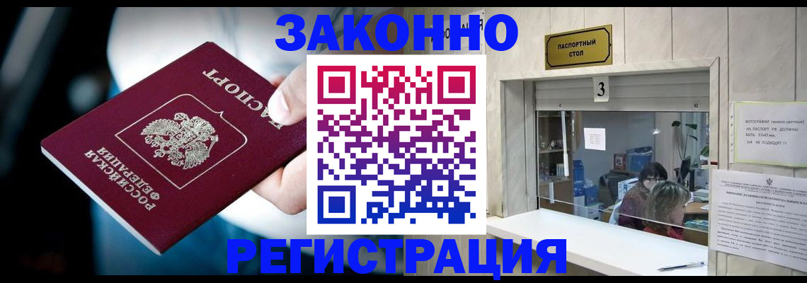 прописка поиск в Медногорске
