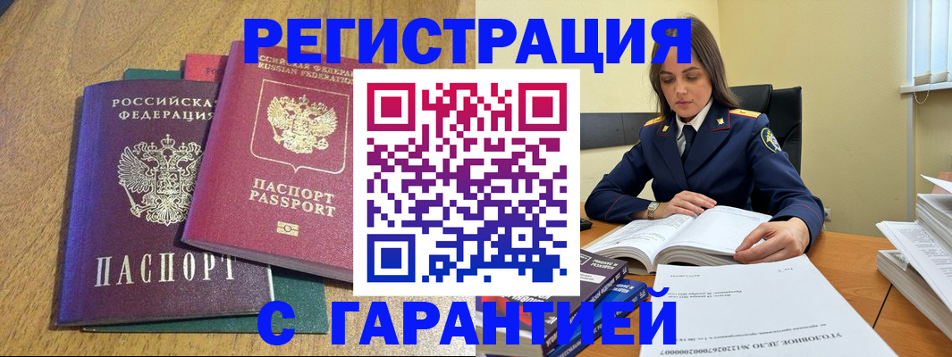 где прописаться в Медногорске