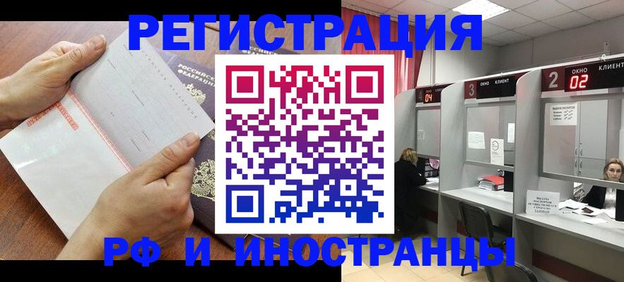 временная регистрация госуслуги в Медногорске