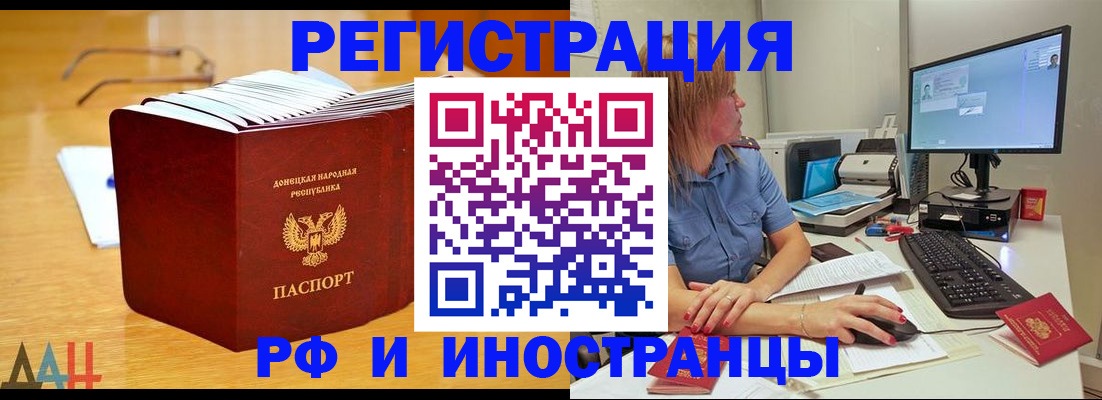 где прописаться в Медногорске