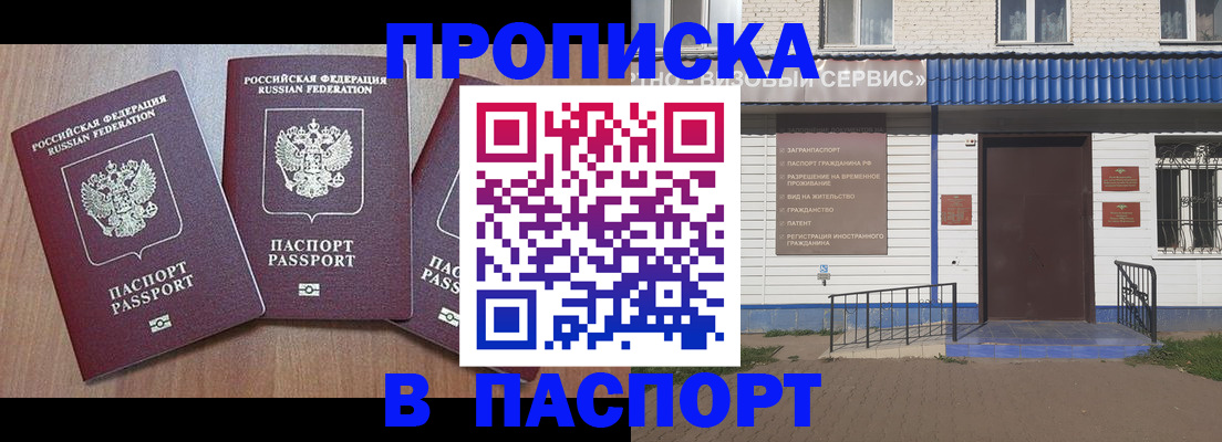 миграционный учет в Медногорске